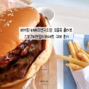 덕풍서로 | 버거킹 바베큐연구소장 유용욱 콜라보 스모크비프립와퍼 가격 칼로리 후기
