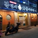 복덩이 차돌이야기 이미지