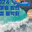 동해관광레저협동조합