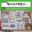 메고지고떡창고순천조례동점 | 순천 떡집 24시 무인 메고지고떡창고 순천조례동점