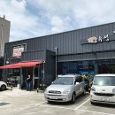 장모집식당 이미지