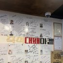 대패마켙 - 강남구 학동로2길 49 | [서울/강남] 강남 야장 대패삼겹살 냉삼 먹으러 다녀온 대패마켙 후기