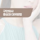 균형한의원 이미지