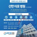 선한이웃병원 네이버블로그