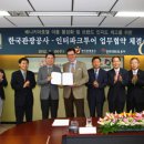 ㈜인터파크투어 이미지