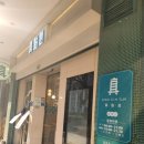 마카오 세나도광장 맛집 젠딤섬, 웡치케이, 파스텔라리아 코이케이
