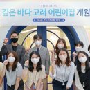 해피드림아이어린이집 이미지