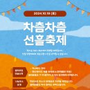 선흘초등학교 이미지