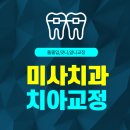 에이플러스치과의원 이미지