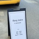몽보드레 이미지