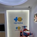 목동중앙치과병원 | 목동 어린이 치과, 영유아 구강검진 잘하는 사람사랑치과 후기❤️