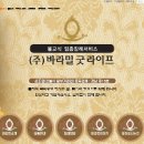 굿라이프 이미지