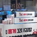 오마이홍게 이미지