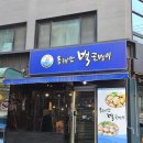동해안 - 익산시 배산로 71-4 | 왕십리 맛집 추천 동해안 백골뱅이 후기 | 왕십리 술집 왕십리 골뱅이