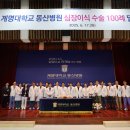 동산병원 이미지