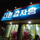 명동족발보쌈감자탕 이미지