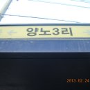 송정2리 | (176차) 태행지맥 2구간 再산행(서해안고속도로 채석장 폐들머리-은장고개(322번도로))