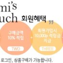 단미화장품 이미지