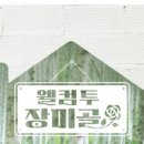 신성민박 이미지