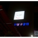 옴시롱감시롱 이미지