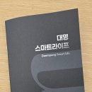 대명라이프 | 삼성 스토어 거제점에서 대명스마트라이프로 건조기 구매 후기 ✨