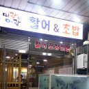 미랑어랑