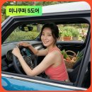 삼성종합카,고속렉카 | "3820만원의 반전" 2026 신형 미니쿠퍼 5도어 풀체인지 가격표 비교차량 색상 실구매가 제원 연비 정리...