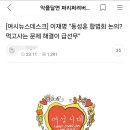 이재명 무식한 소리에 화가난 개딸 이미지