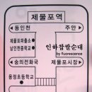 인하찹쌀순대 이미지