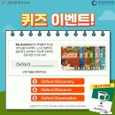 엔이 빌드앤그로우 퀴즈 이벤트 ~10.29 이미지