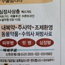 윤신근박사동물병원 | 강아지수술 고양이 수술 윤신근박사동물병원