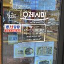 오레시피천안성성점