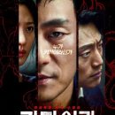 드라마 키마이라 추천