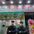 엉터리해장국 도동점