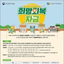 새희망플러스