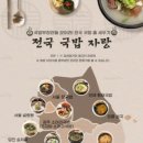 길목국밥 네이버블로그