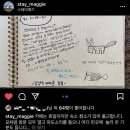 스테이 매기 이미지