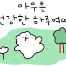 남정초교(병설유치원) 이미지