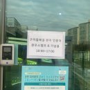 장자호수공원 생태체험관 이미지