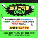 8월 트리클라이머 양성과정 실시 이미지