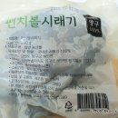 최가네양구펀치볼시래기 | 양구 펀치볼 삶은 무청시래기 내돈내산 구매후기