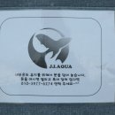 제주열대어양식장