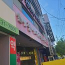 진천가톨릭피부과의원 이미지