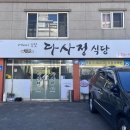 다사정
