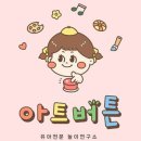 아트버튼
