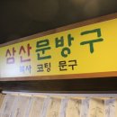 대한상회 이미지