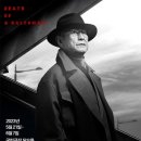 세일즈맨의 죽음 이미지