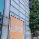 해시태그 | [연극 후기] 공포연극 추천! "연극괴담 위험한 해시태그" 후기!