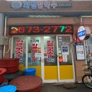 파전칼국수 이미지