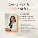 그레이트여성의원 이미지